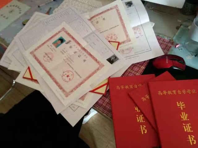 学历积分