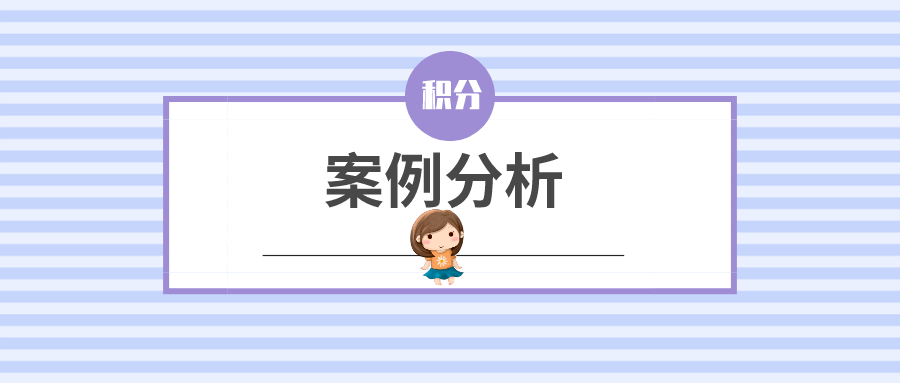 上海居住证积分