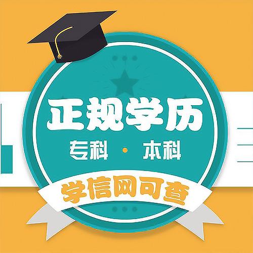前置高中学历.jpg