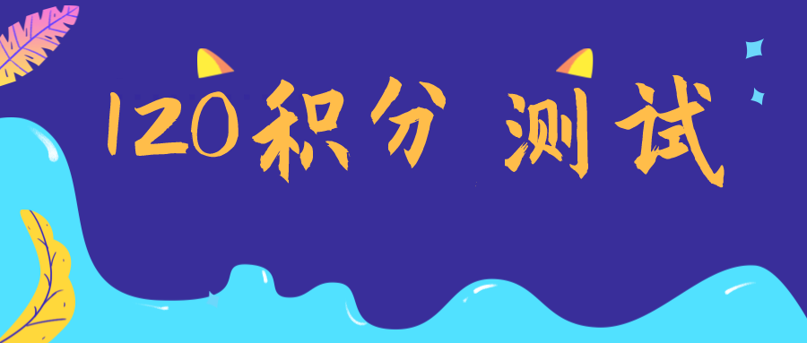 上海居住证积分