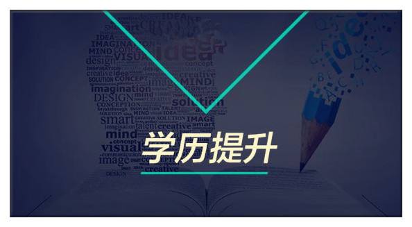 学历申请上海居住证积分