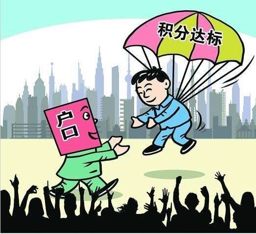 可积分学历才能积分达标