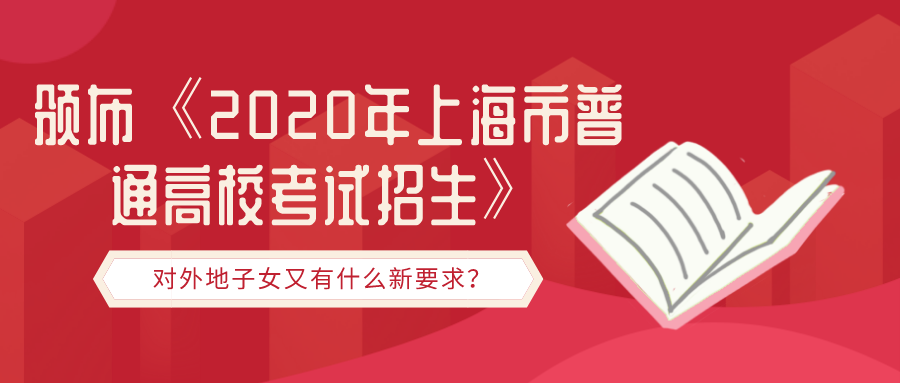 2020年高考