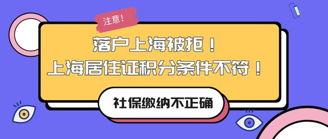 落户上海