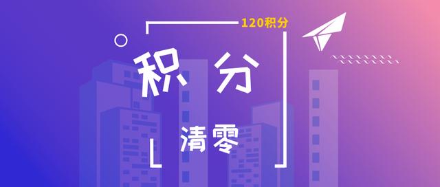 上海居住证积分