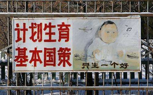 计划生育.jpg