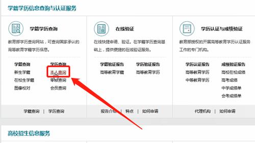 学信网