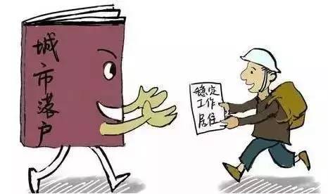 持有上海市居住证人员申办本市常住户口