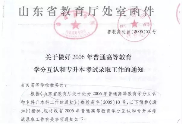 当地教育厅(局)文件