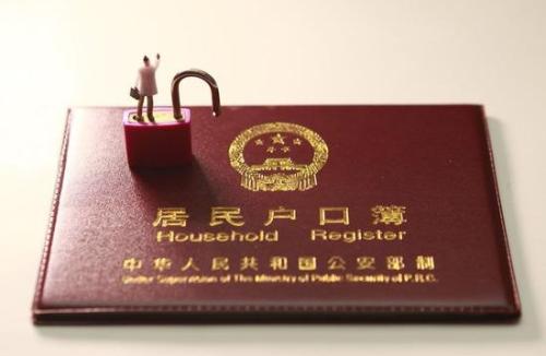 落户上海