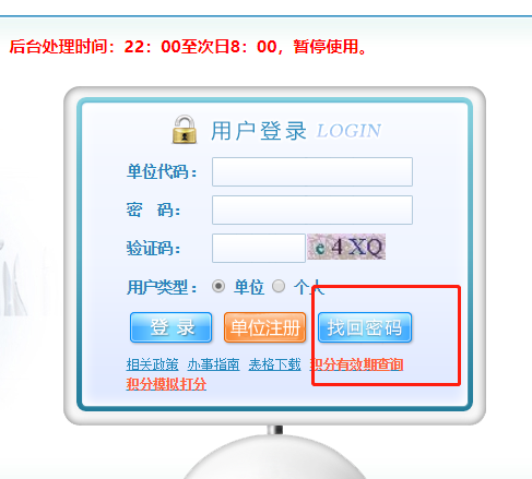 上海居住证积分