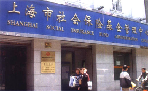 上海社保g