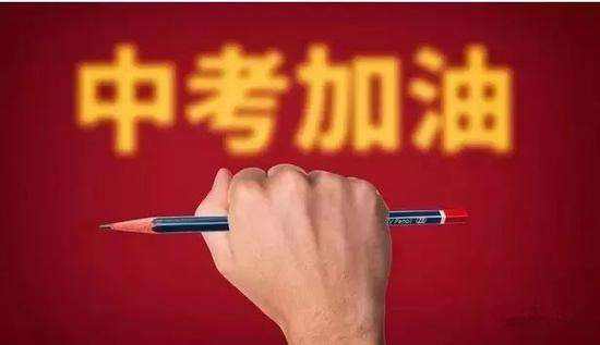 上海中考