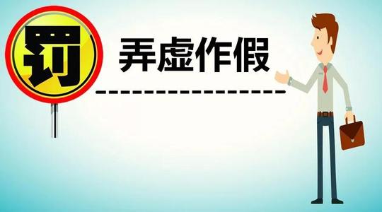 上海居住证积分