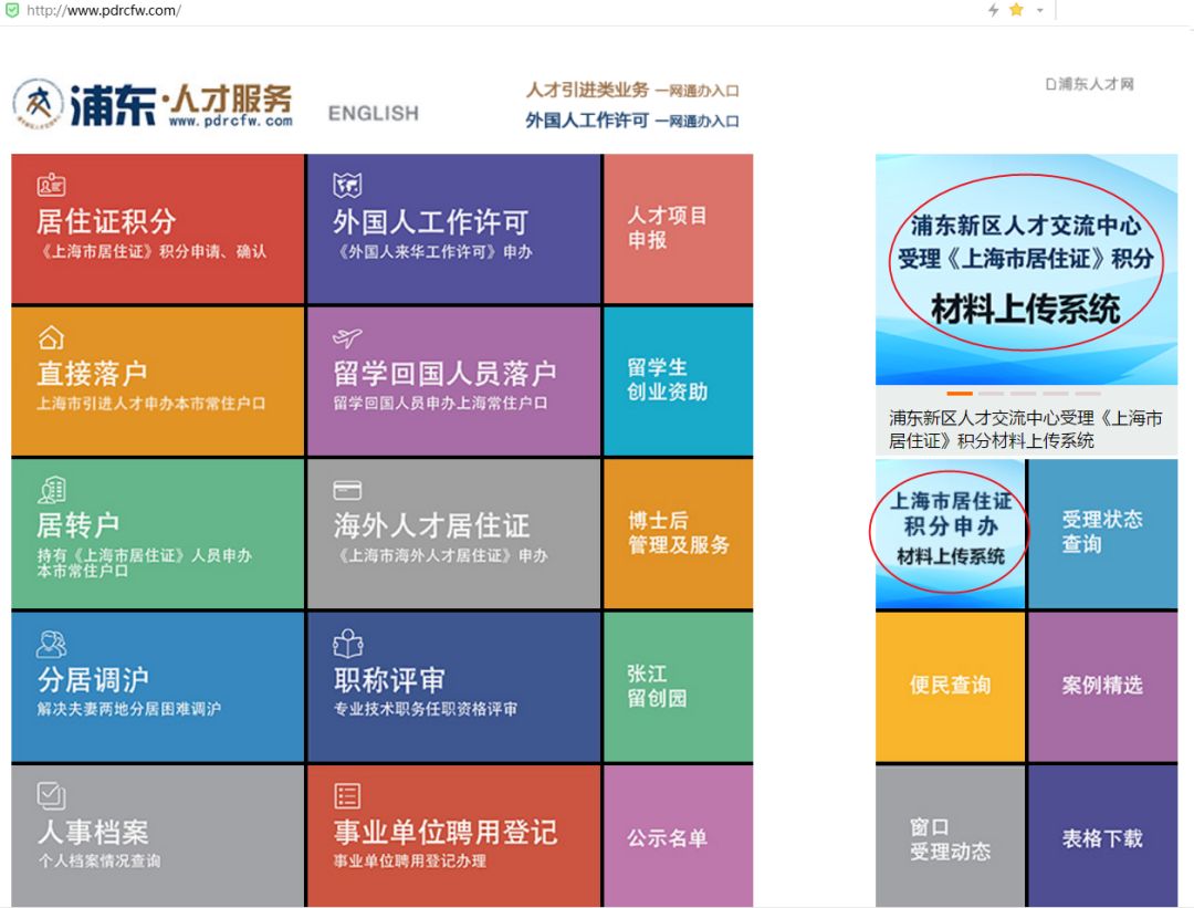 浦东新区1.jpg