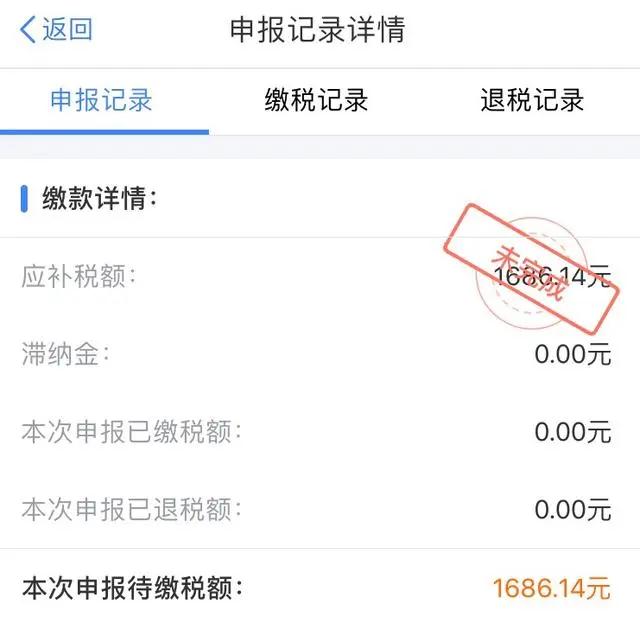上海个人所得税g