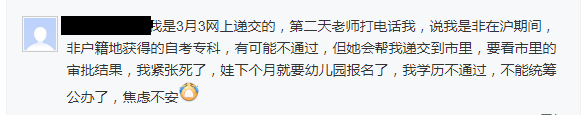 上海居住证积分