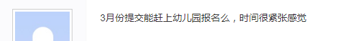 上海居住证积分