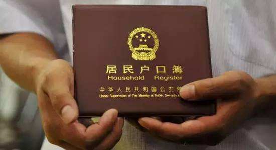 上海户口申请