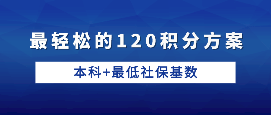 上海居住证积分网
