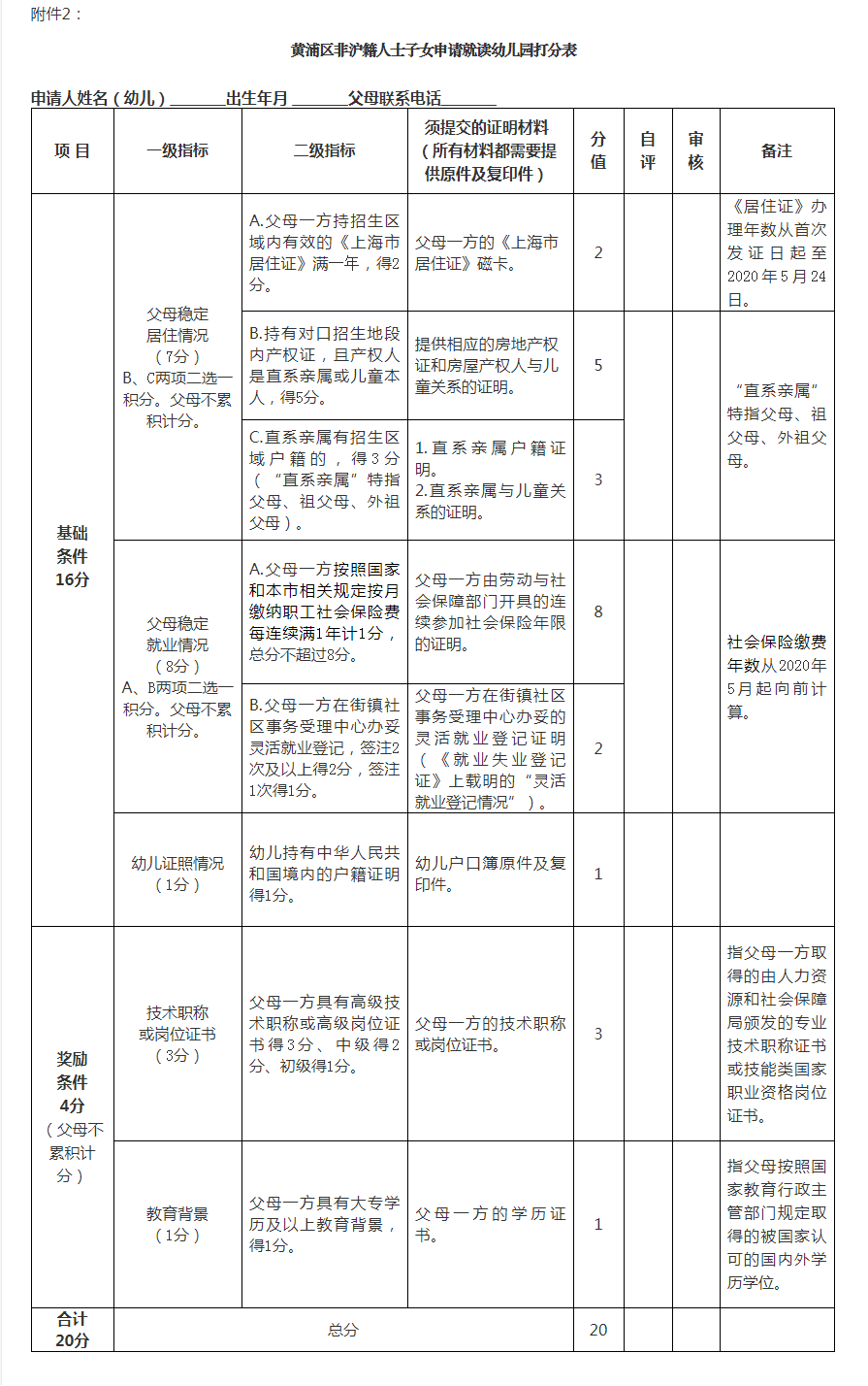 黄浦区.png