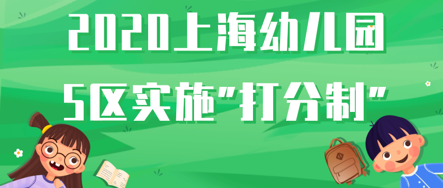 上海居住证积分通知单