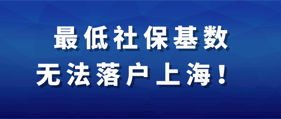 上海户口申请