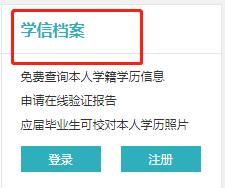 上海居住证积分学历验证