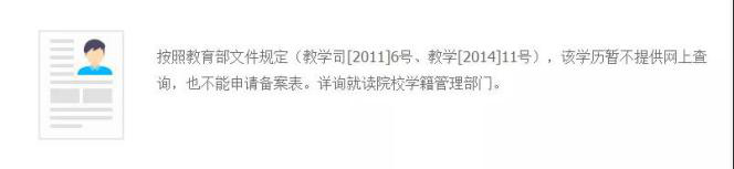 上海居住证积分学历验证
