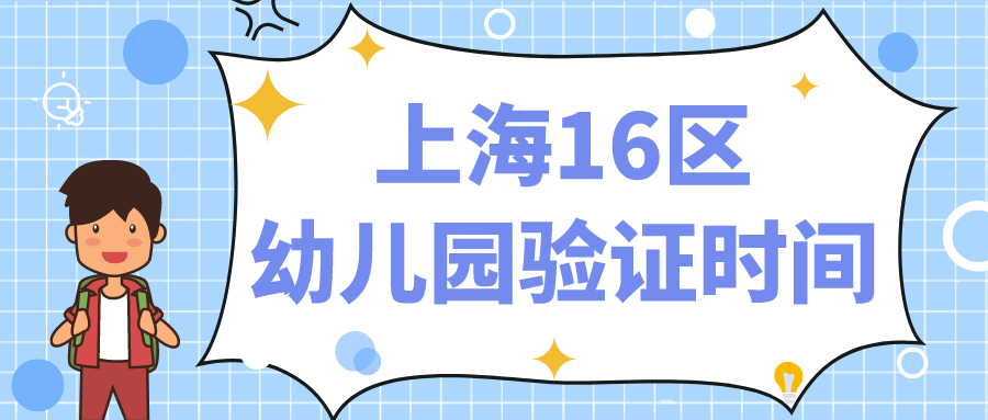 上海幼儿园子女教育