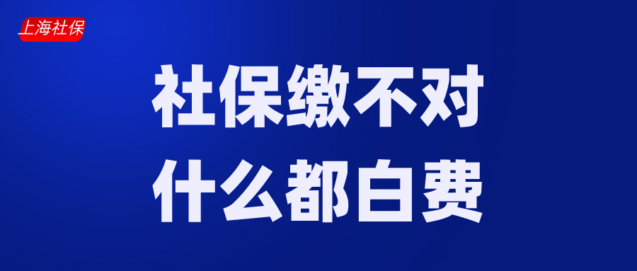 上海居住证积分落户上海