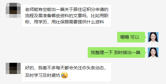 上海居住证积分申请