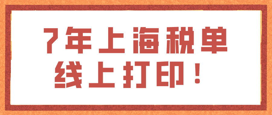 落户上海的条件