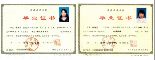 上海居住证积分学历认证