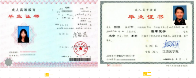 上海居住证积分学历认证