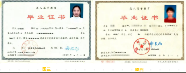 上海居住证积分学历认证