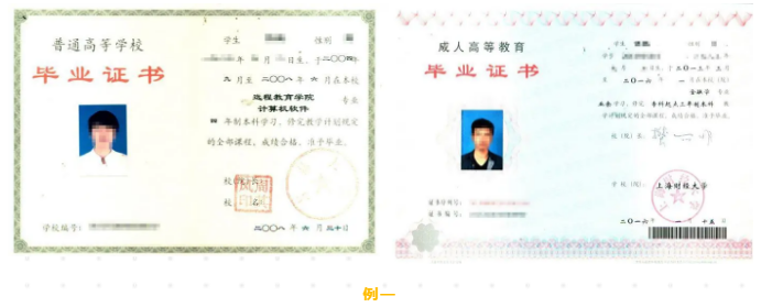上海居住证积分学历认证