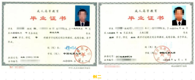 上海居住证积分学历认证