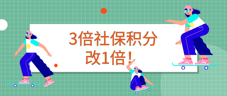 上海居住证积分办理