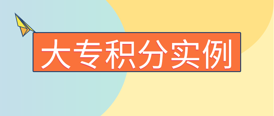 上海居住证积分实例