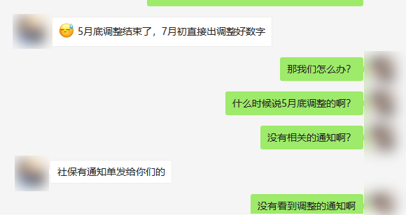 上海社保基数