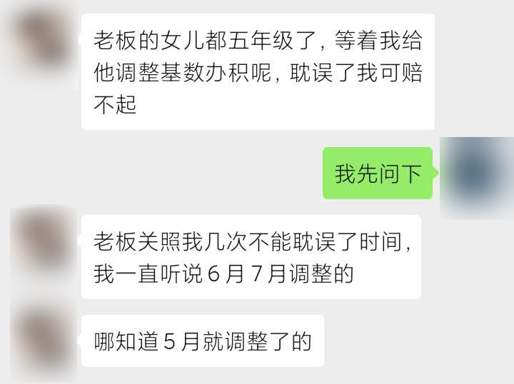 上海社保基数