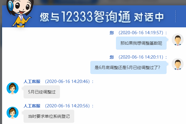 上海社保基数