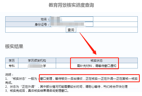 上海居住证积分