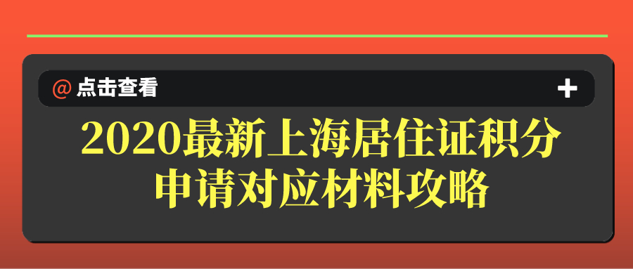 积分申请对应材料.jpg