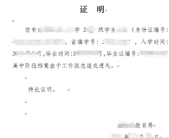 证明.jpg